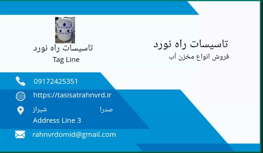 تاسیسات راه نورد